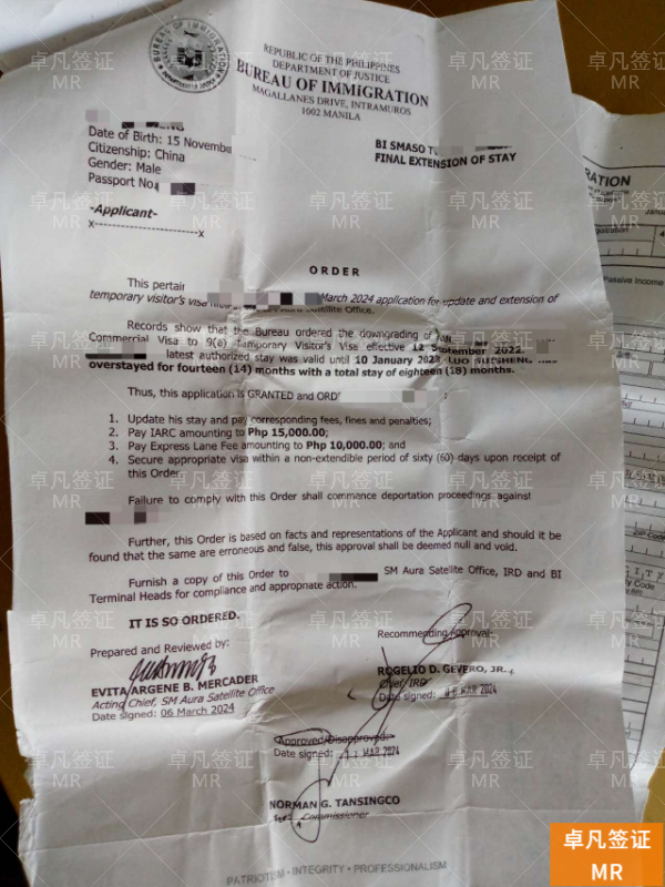 菲律宾移民局MR：适用人群、办理流程及费用说明
