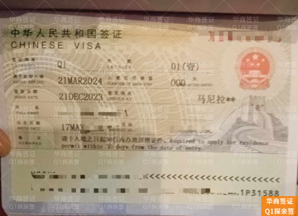 菲律宾探亲签证停留期限全解析：从入境到延期的精准计算指南