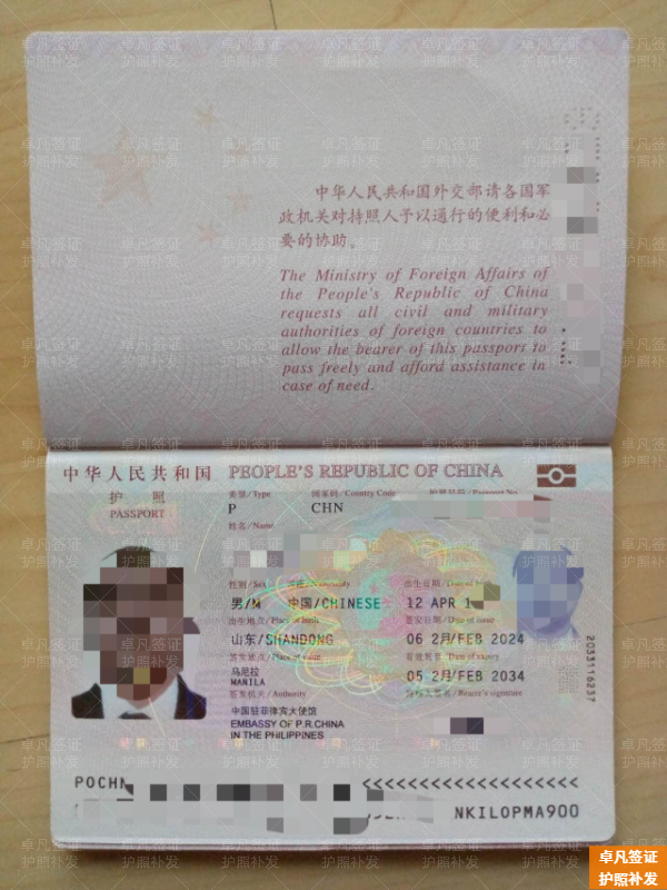 在菲律宾补办护照手续是怎样(要花多少钱)
