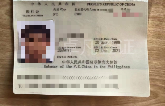 菲律宾补办的旅行证（补办旅行证需要多久时间）