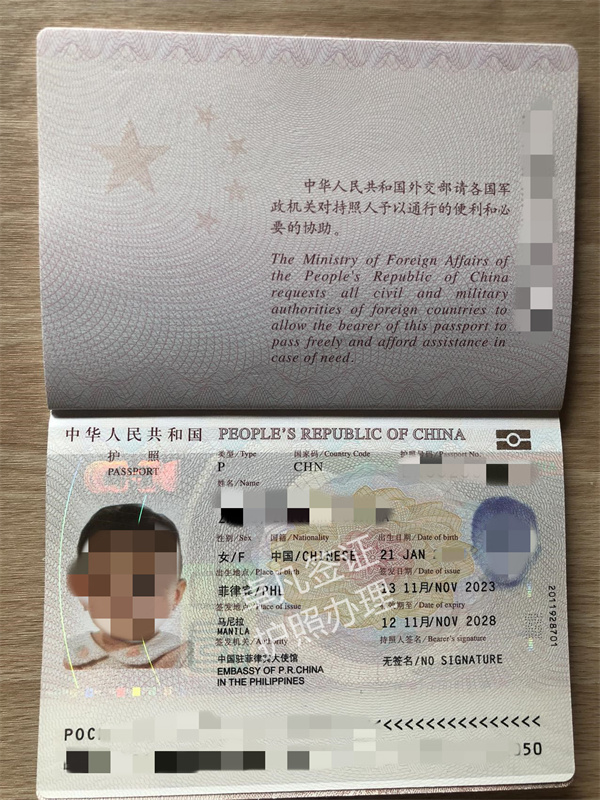 卓凡护照办理 23.11.18.jpg
