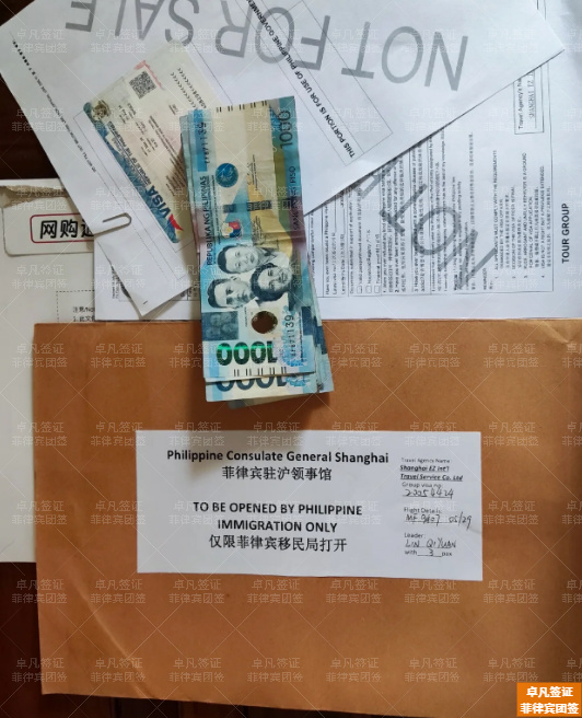 菲律宾团签最少要几人申请(办理材料)