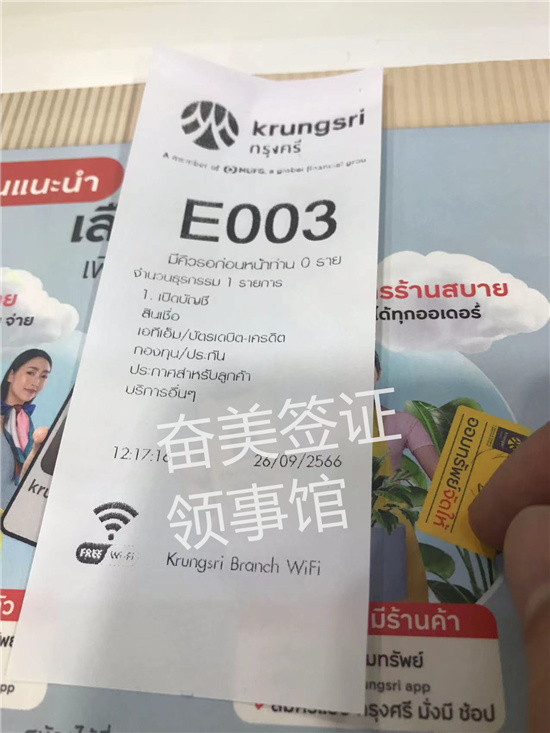 微信图片_202309261953063.jpg 泰国清迈哪里补办护照?需要多久?2026年最新官方补发流程一览