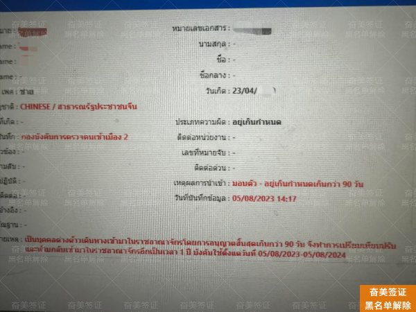 泰国签证延期攻略（在泰停留超期怎么办）