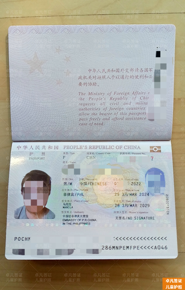 马来西亚跟中国在菲律宾生的孩子如何出境(所需材料)