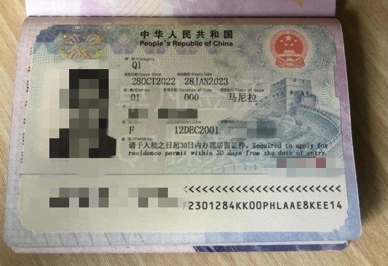 菲律宾去中国的q1探亲签多少钱（具体的费用有哪些）