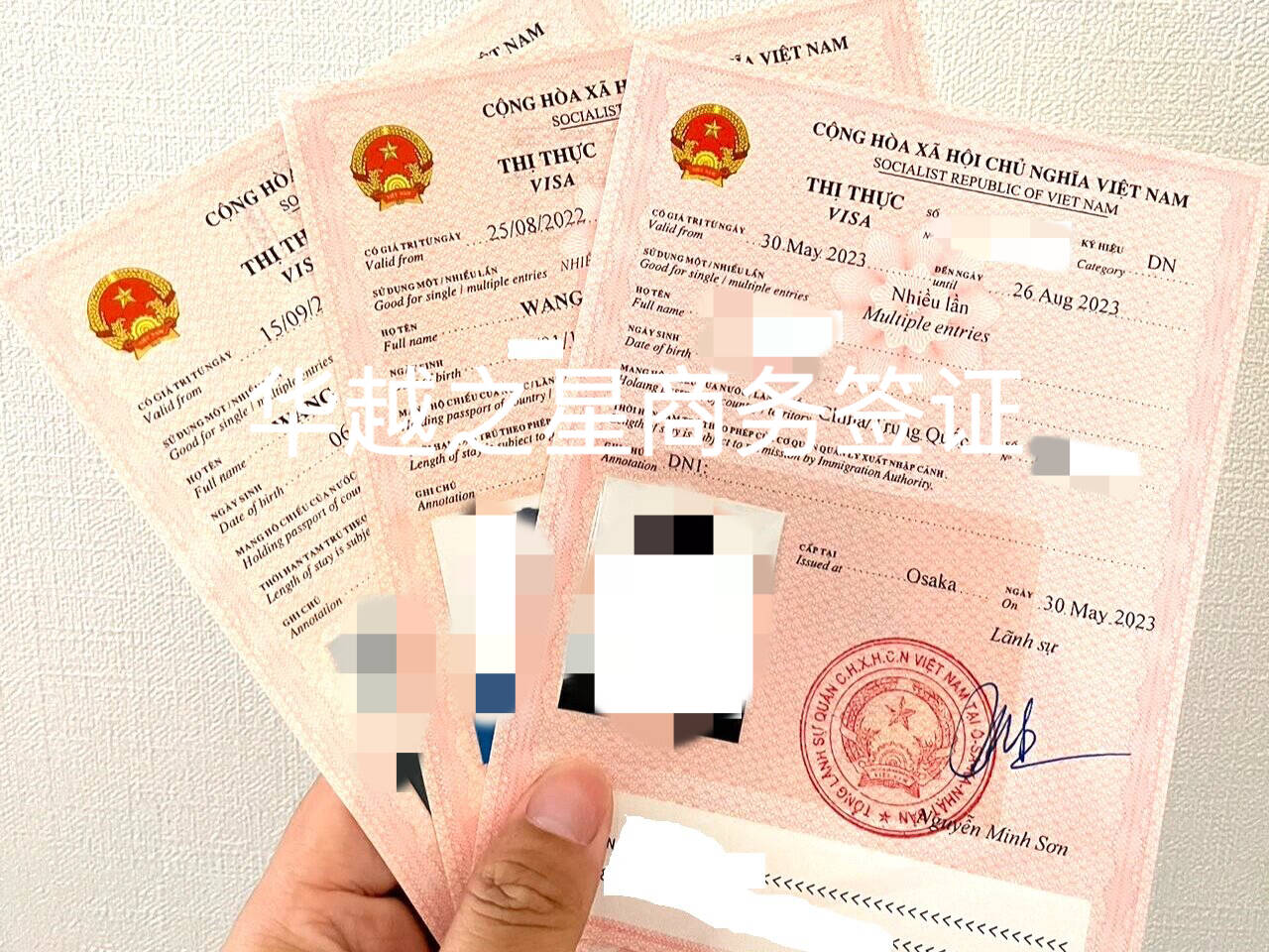 去越南如何办理商务签证（越南商务签证办理流程）