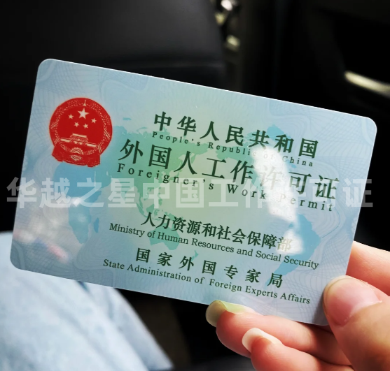越南护照到中国工作签证流程（越南人到中国工作需要什么条件）