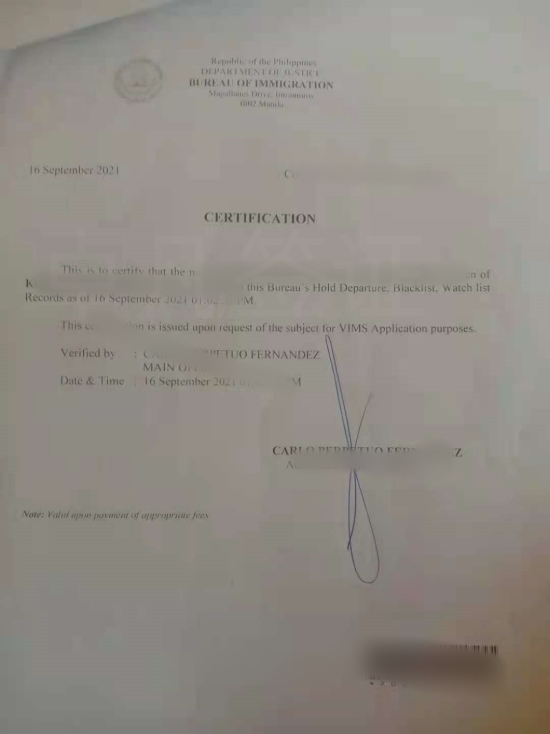 菲律宾入境无犯罪证明怎么申请(需要什么材料)
