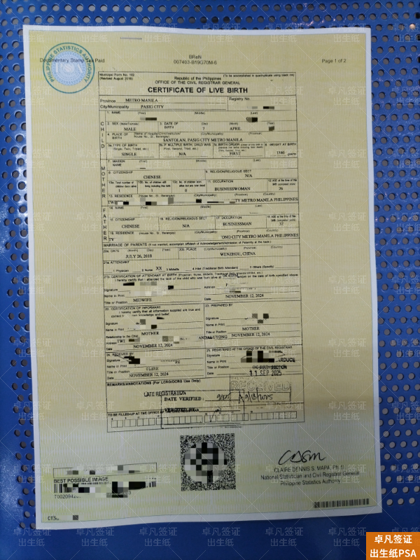 菲律宾出生纸：开启多重身份与权益的关键凭证