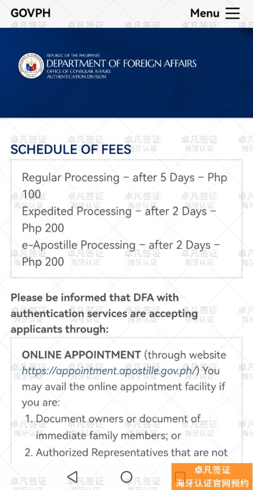 菲律宾亲属关系认证全流程详解，这些常见错误别再犯