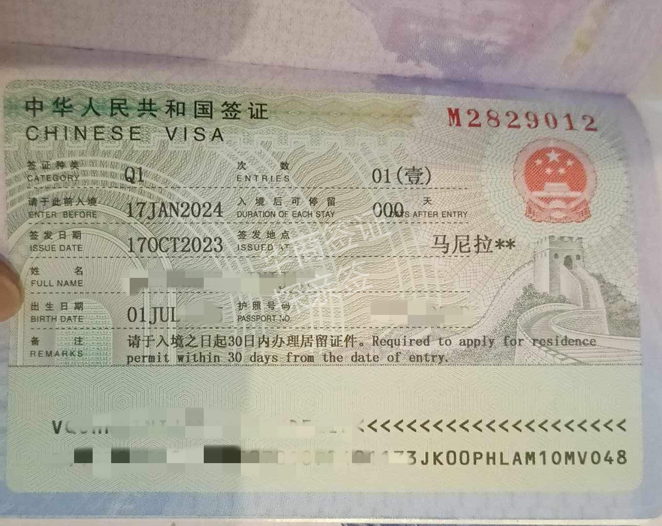 菲律宾去中国探亲能呆多久啊（中国探亲签证办理条件）