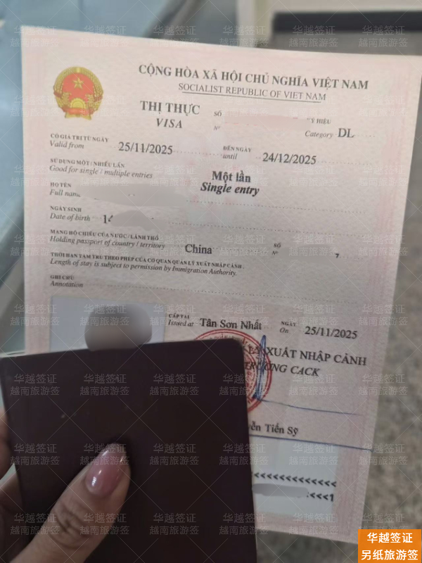 c37924bc968cbe4741420d7faba261ed.jpg 越南签证延期办理全攻略:地点、材料与流程详解