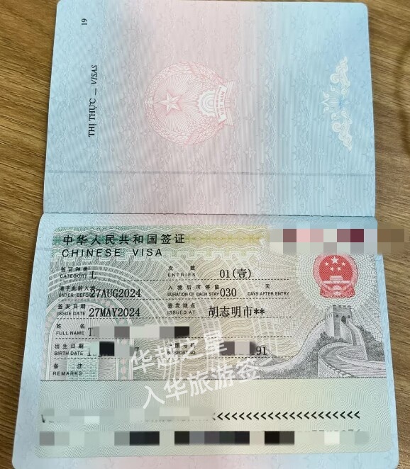 胡志明签证延期全解析：政策、流程与专业代办指南