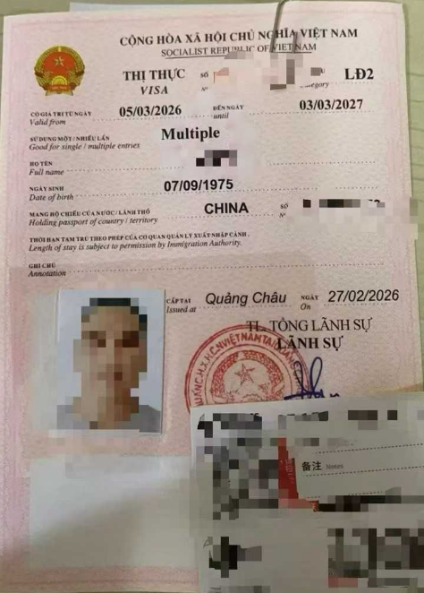 越南LD工签申请条件与材料清单