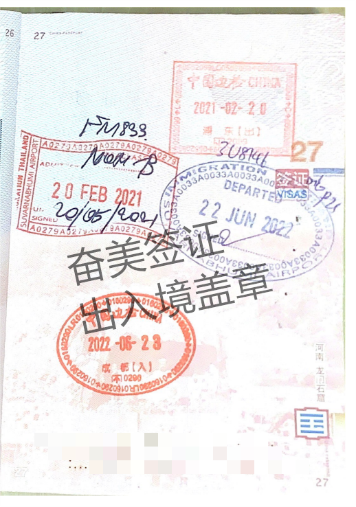 b169e1b18b91caa532224611ca8dfc9_副本.png 泰国入境被拒原因与补救全攻略:从预防到申诉的完整指南