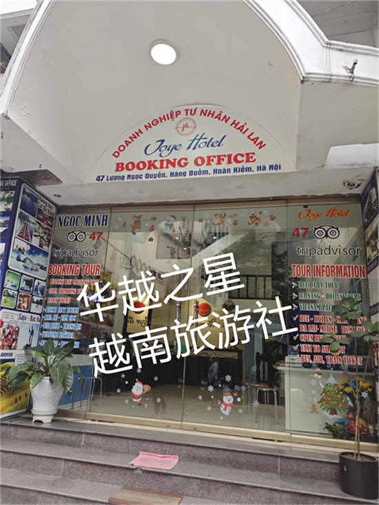 越南开旅行社要什么资料(能办签证吗)