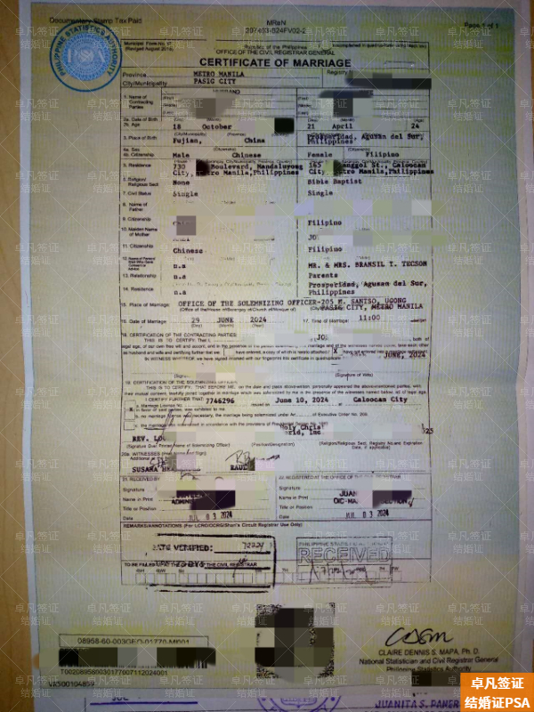 中国人菲律宾结婚要什么资料(手续怎么申请)