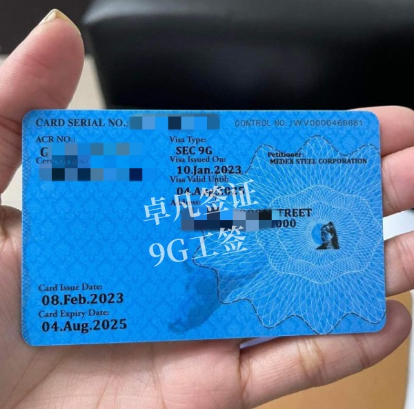 在菲律宾怎么办理9g工签(需要多久)