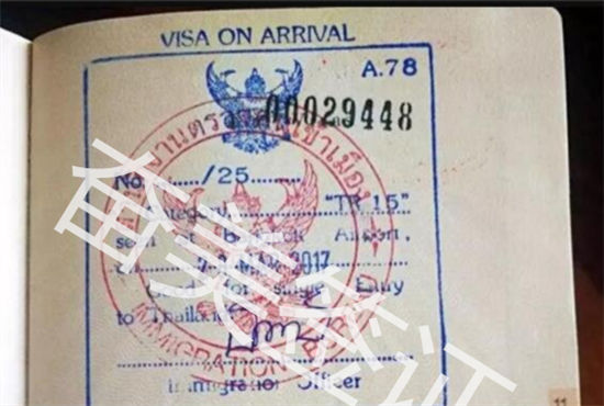 泰国落地签证怎么办理（泰国落地签证入境海关会拦截吗）