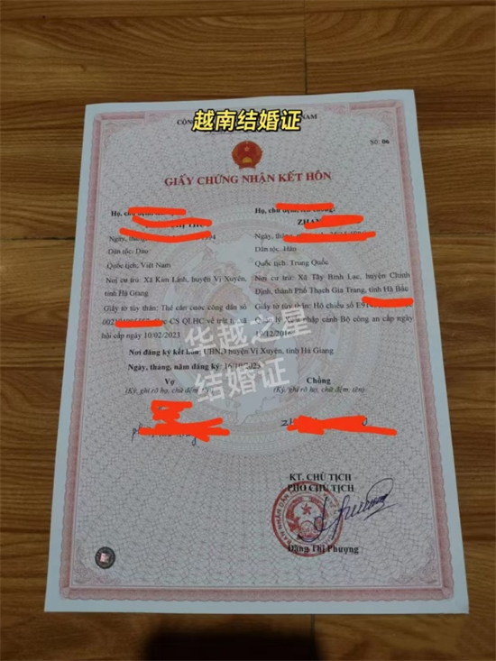 越南办结婚证需要什么东西(相关手续如何)