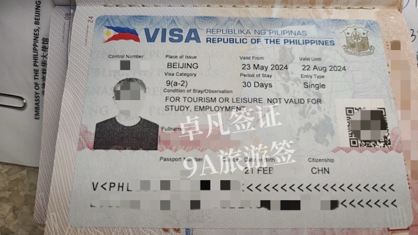 香港去菲律宾签证如何办理（旅游签证办理时间）