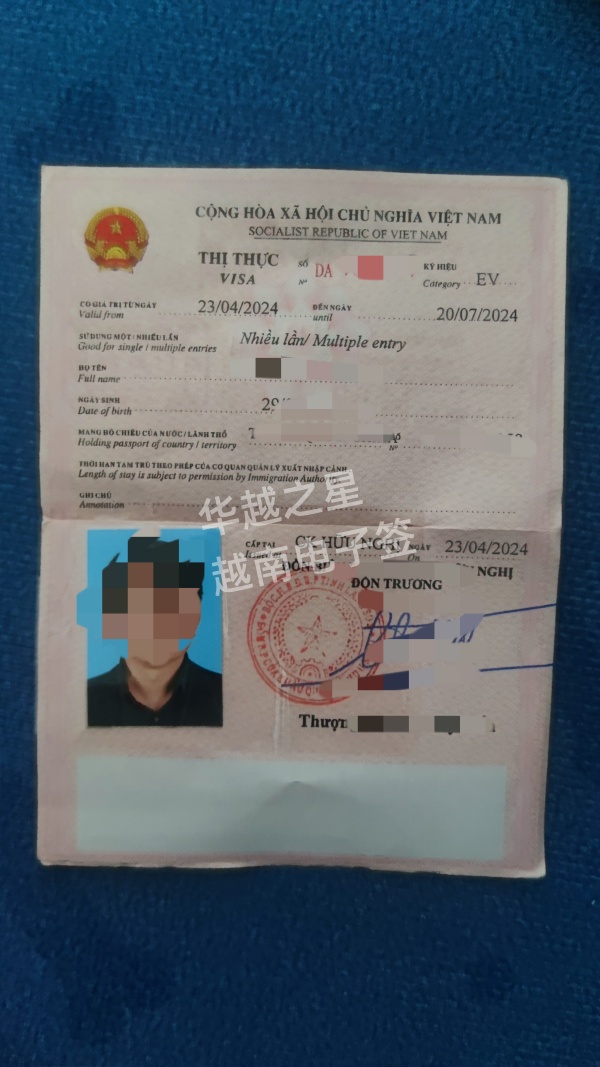 越南电子签证能不能续签(电子签证的有效期)