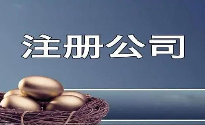 菲律宾公司注册类型有什么(一般多少钱)