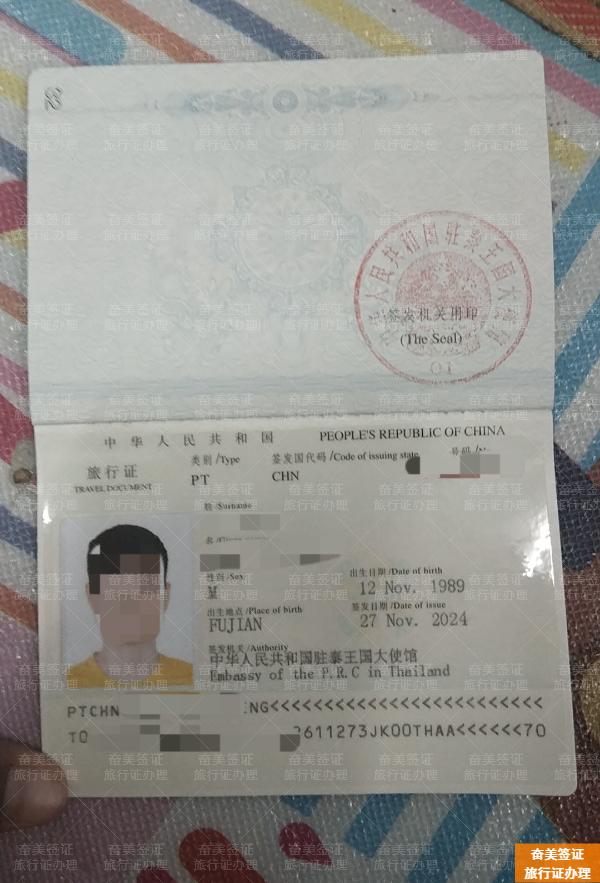 泰国大使馆旅行证详解：换发全流程与费用标准