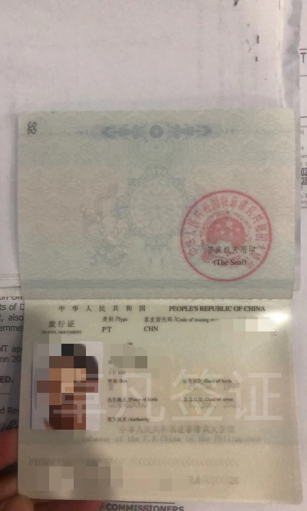 菲律宾宿务哪里可以补办旅行证(要提供什么)