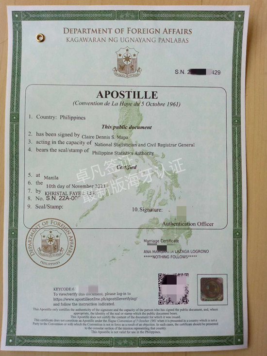 菲律宾结婚证回国认证（结婚证海牙认证流程）