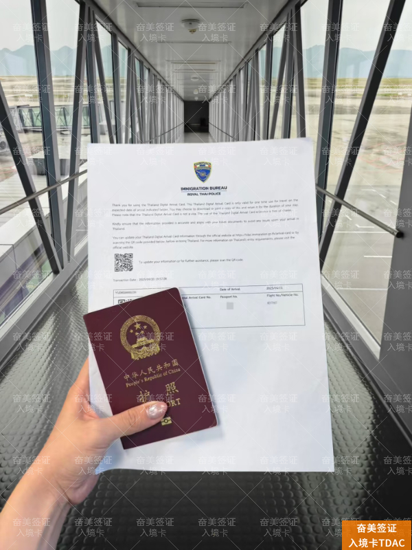 泰国电子签一次过签全攻略：避开补材料雷区，轻松开启赴泰之旅
