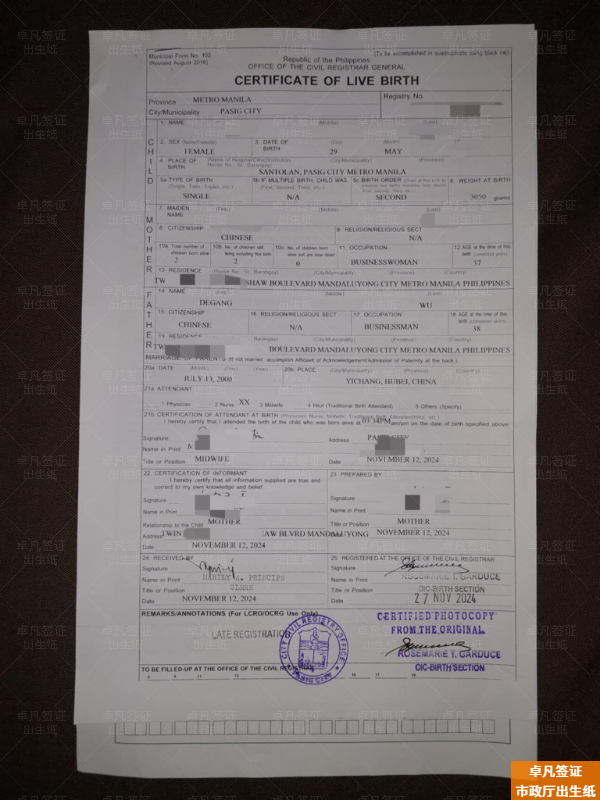 菲律宾出生纸遗失补领流程(需要多少钱)
