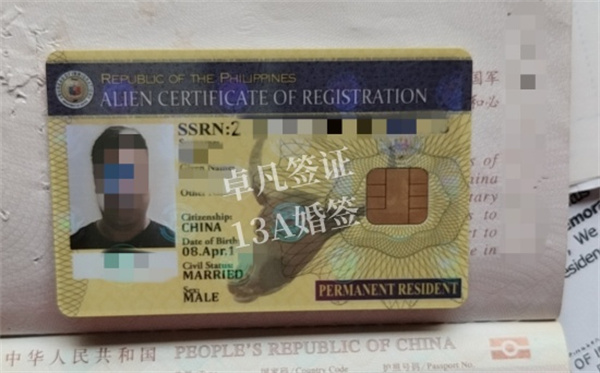 菲律宾13C要满足哪些要求(出境机场被拦吗)
