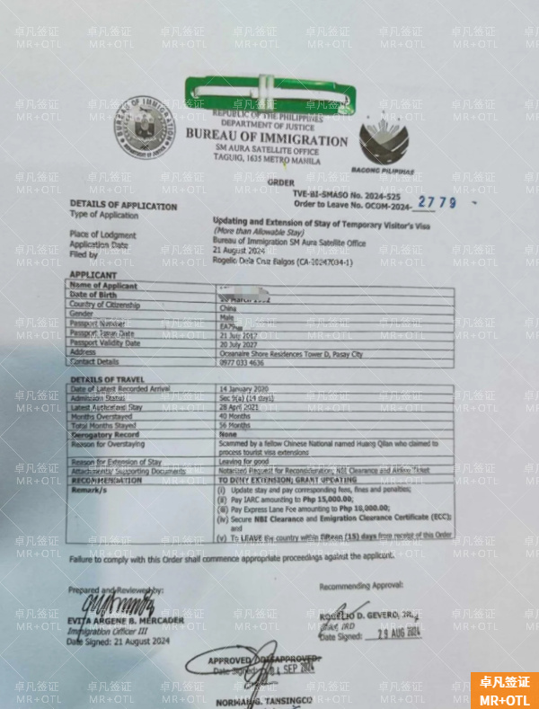 菲律宾OTL为何办理缓慢？层层解码背后的复杂流程与审批真相