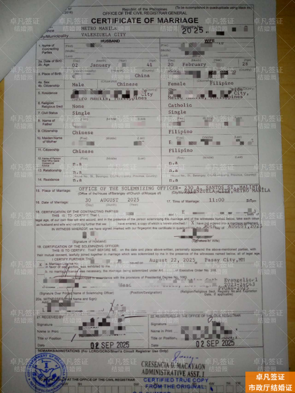 菲律宾结婚证的申请材料、流程全攻略