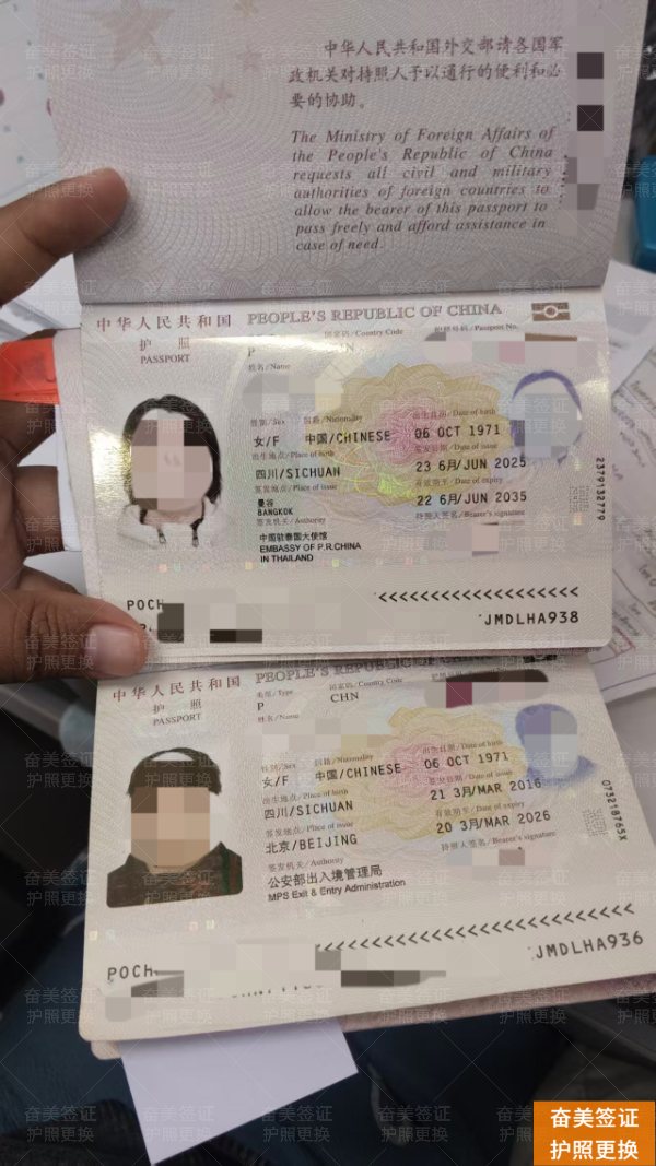 泰国长期签证如何转移到新护照？一次搞懂所需材料、办理流程与全部费用
