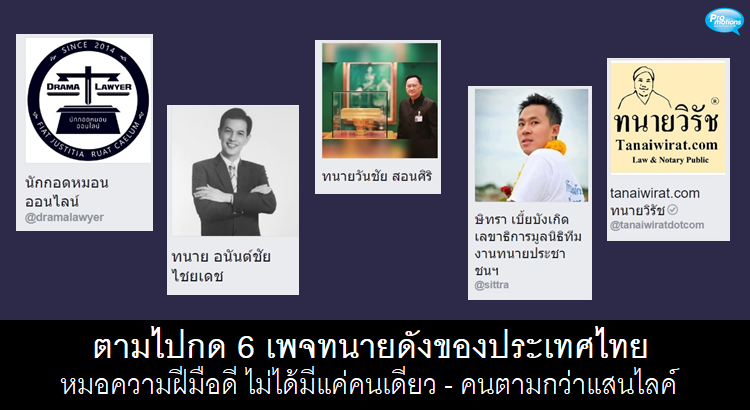 泰国律师可以处理的业务（在泰国创办公司可以请律师吗）