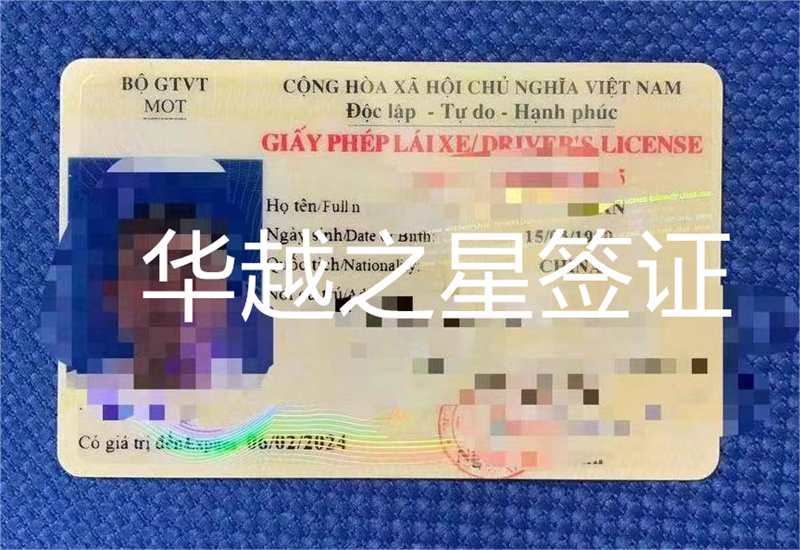 更换越南驾照的条件有哪些（不考试可以拿到越南驾照吗）