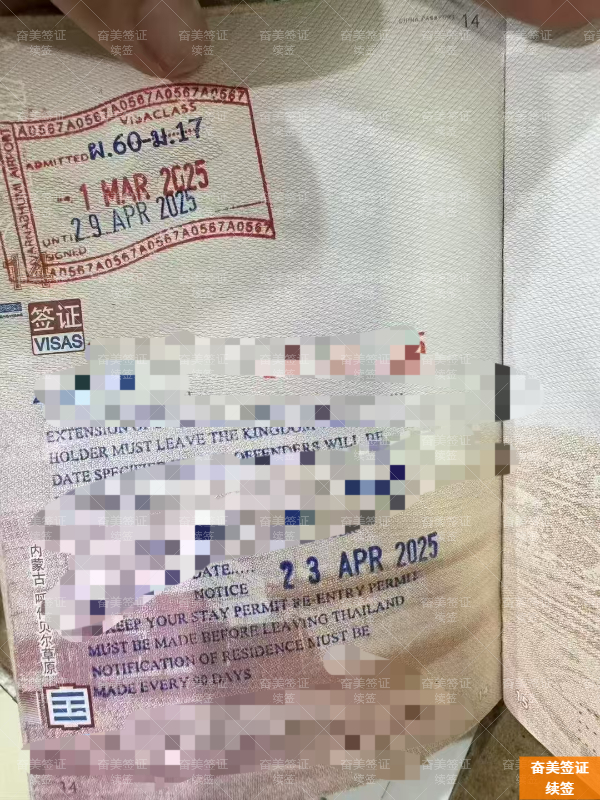 泰国免签入境可以续签多久时间