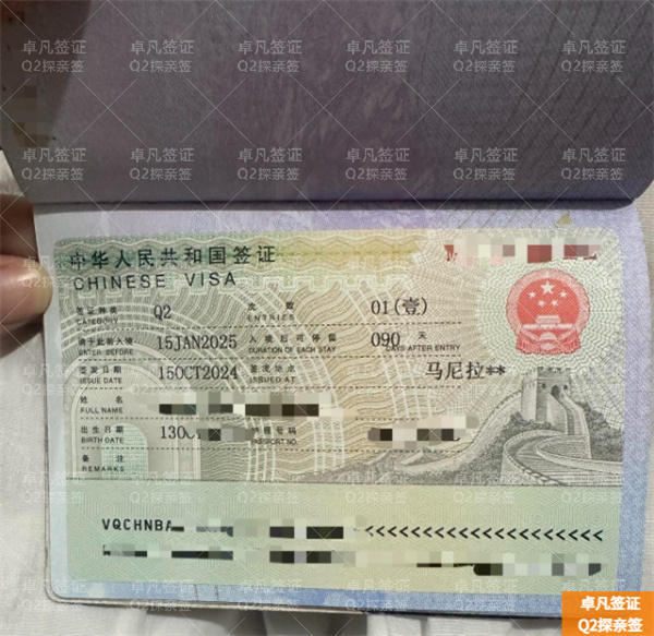 菲律宾Q2探亲签证申请流程(入境需要登记吗)