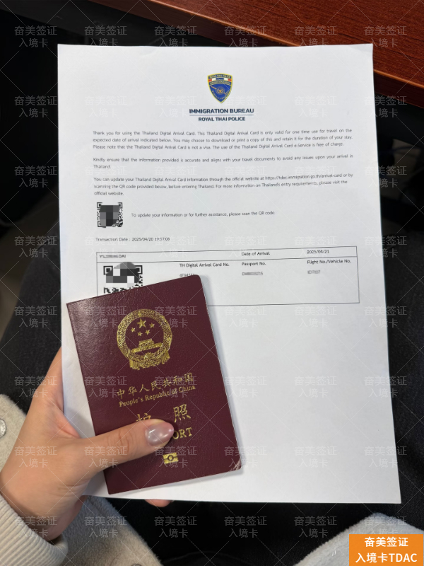 2026年泰国入境章：盖错或漏看，可能直接导致你被拒入境！