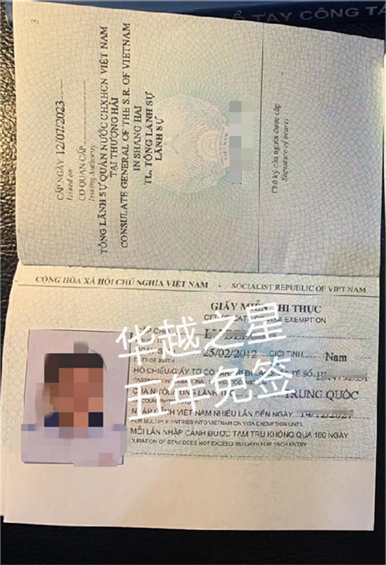 越南探亲签证办理时常多长时间（越南探亲签证什么时候可以办）