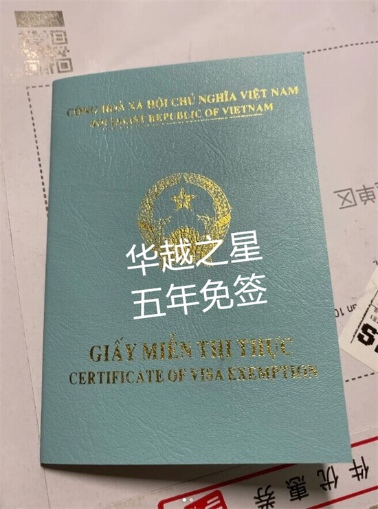 越南探亲签证有效期是多长时间（办理越南探亲签证价格多少）