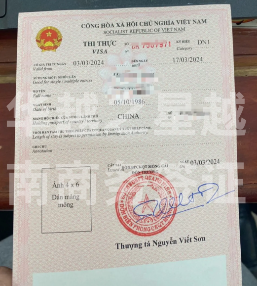 入境越南商务签证要求多久（越南商务签证可以续签吗）