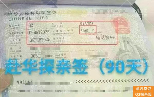 菲律宾公民申请中国Q2签证：停留期限与境内延期权威指南