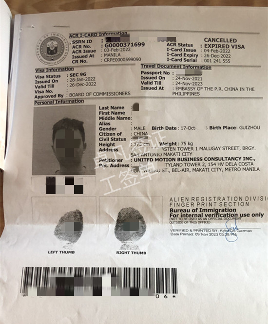 菲律宾移民局工作签证（办理过程解答）