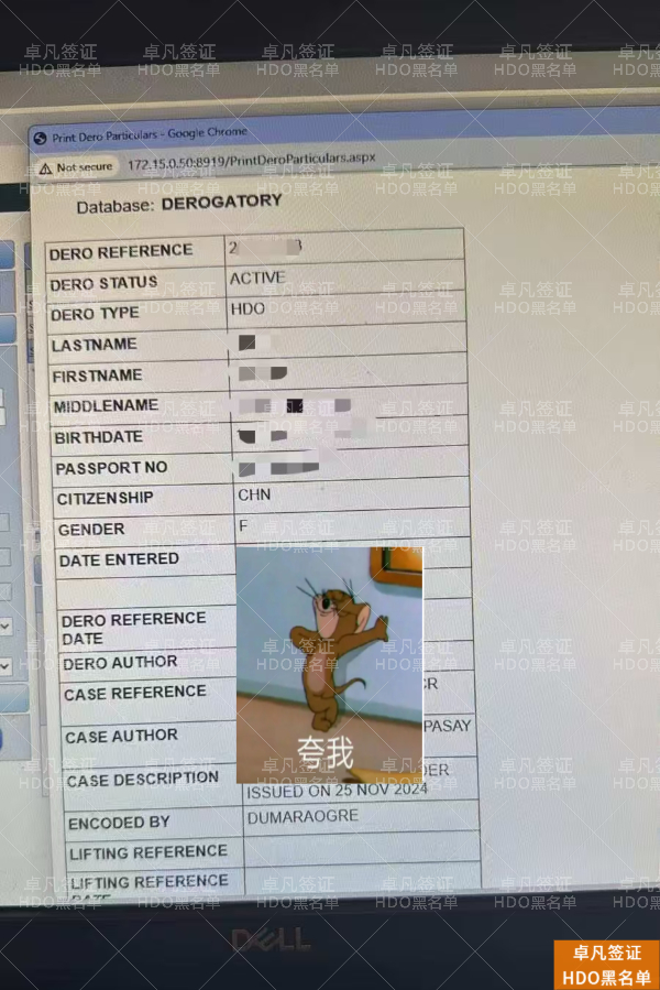 在菲必看：如何查询自己是否在菲律宾黑名单？详细步骤来了