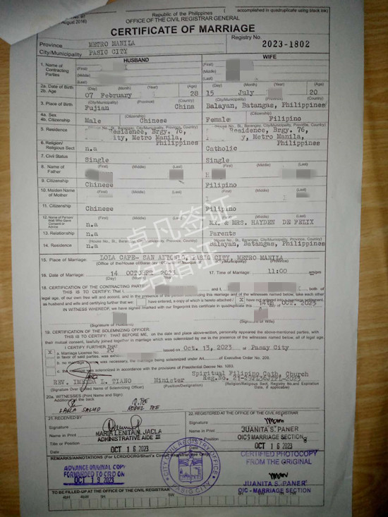 中国人菲律宾结婚要什么资料(要几天时间)