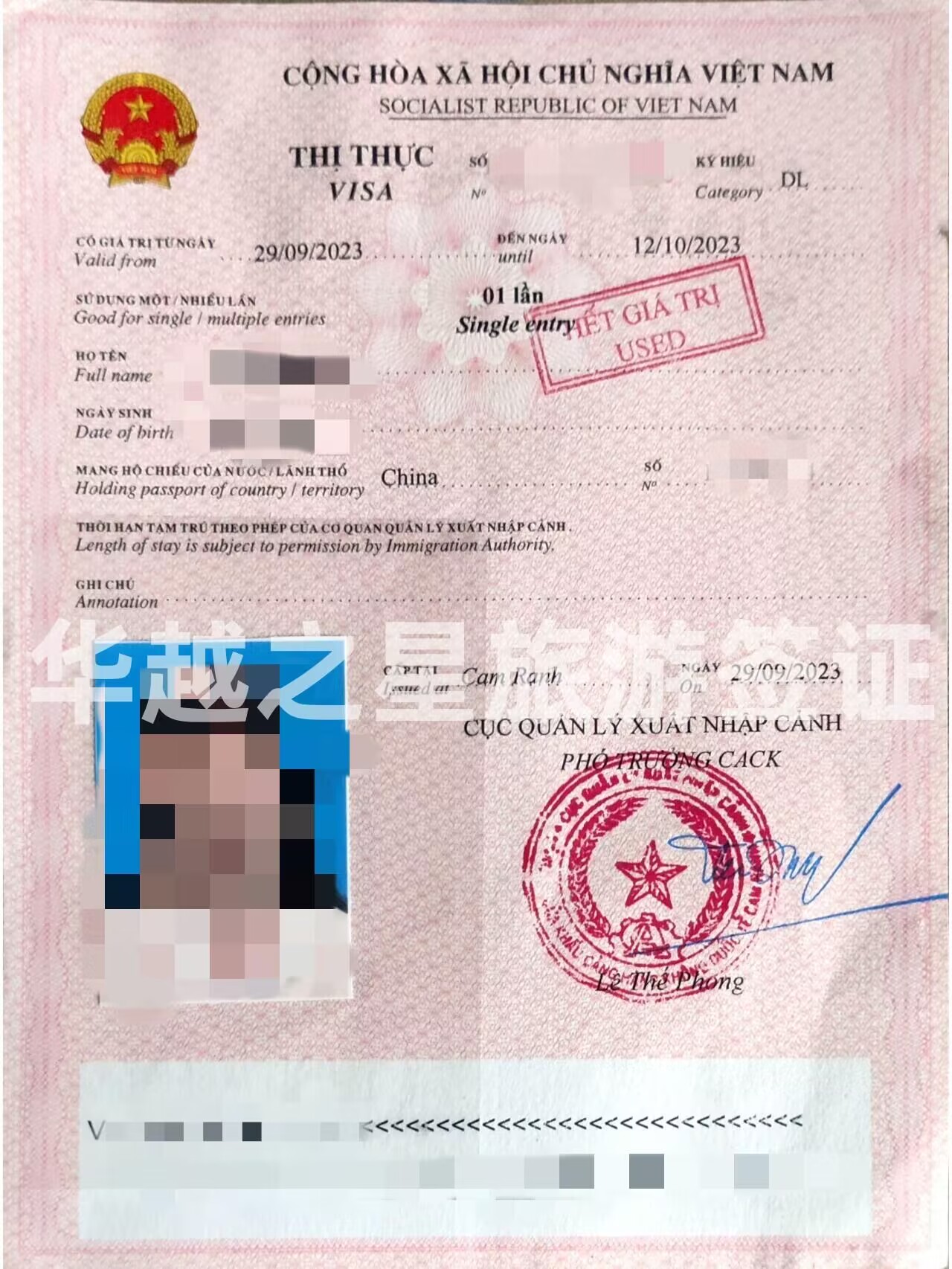 持中国护照去越南如何签证（去越南旅游签证办理流程）